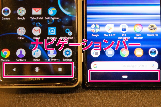 Android ソニーの Xperia 1 は初夏に発売予定 国内初披露された新型のファーストインプレッションをお届け ロケットニュース24