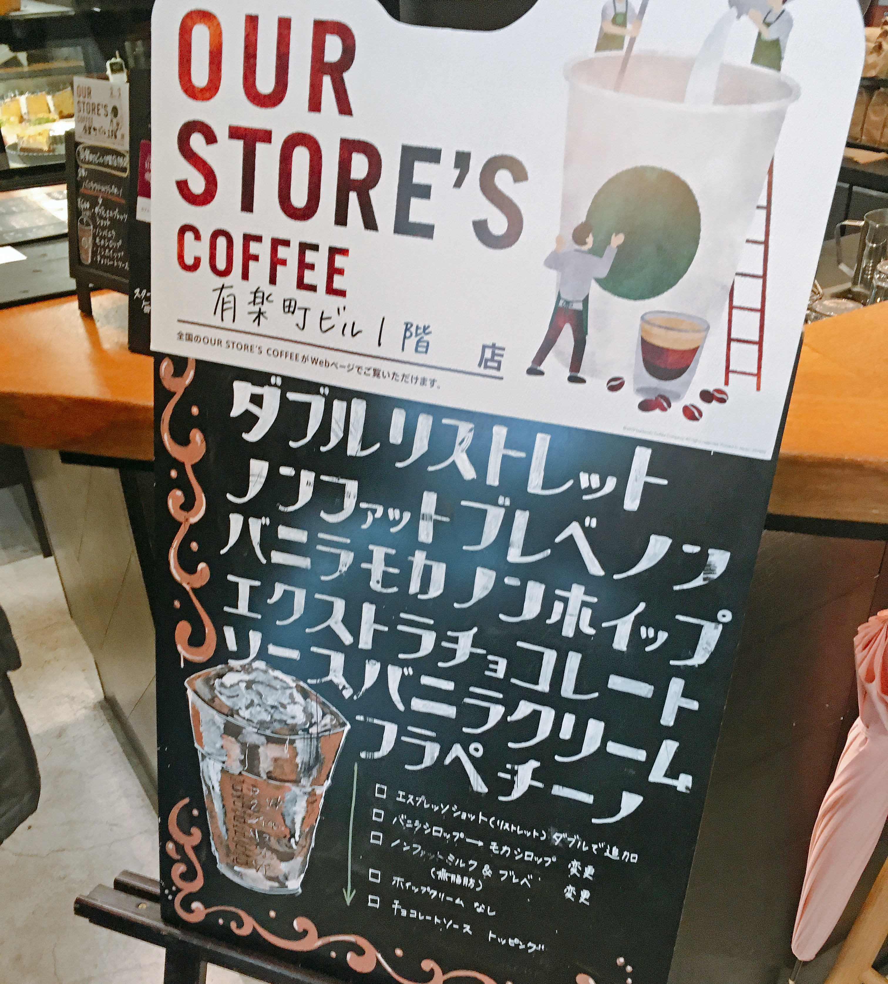 スタバの店舗限定メニュー ダブルリストレットノンファットブレべ ノンバニラモカノンホイップエクストラチョコレートソースバニラフラペチーノ を頼んでみた ロケットニュース24