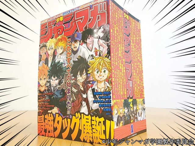 奇跡 ジャンプとマガジンが本気で 合体 した結果 2264ページの怪物 少年ジャンマガ 爆誕 世界に10冊しかない実物がコレだ ロケットニュース24