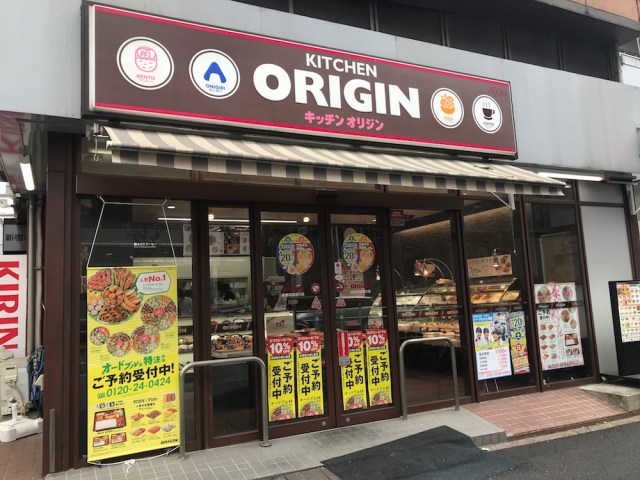 オリジン弁当 関東 オリジン弁当のメニュー お惣菜 お弁当 オードブル 店舗 クーポン 宅配 口コミについて