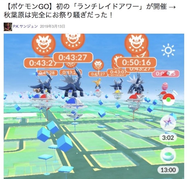 ポケモンgo 色違いストライクがどうしても欲しい 聖地 日比谷公園 で狩りまくった結果 ロケットニュース24