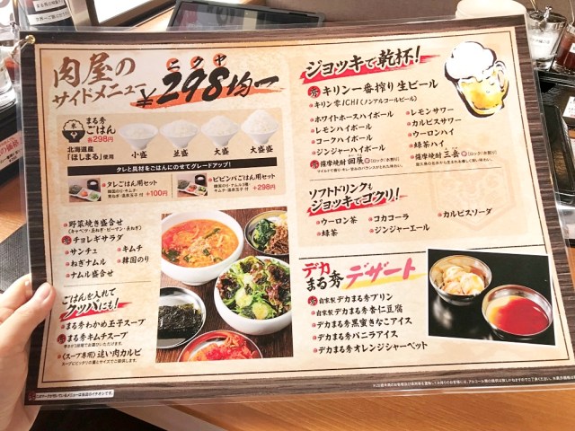 戦争 すた丼屋の新業態 焼肉 まる秀 激烈的なコスパと肉と米で 叙々苑 にケンカを売ってしまう 明日5 24オープン ロケットニュース24