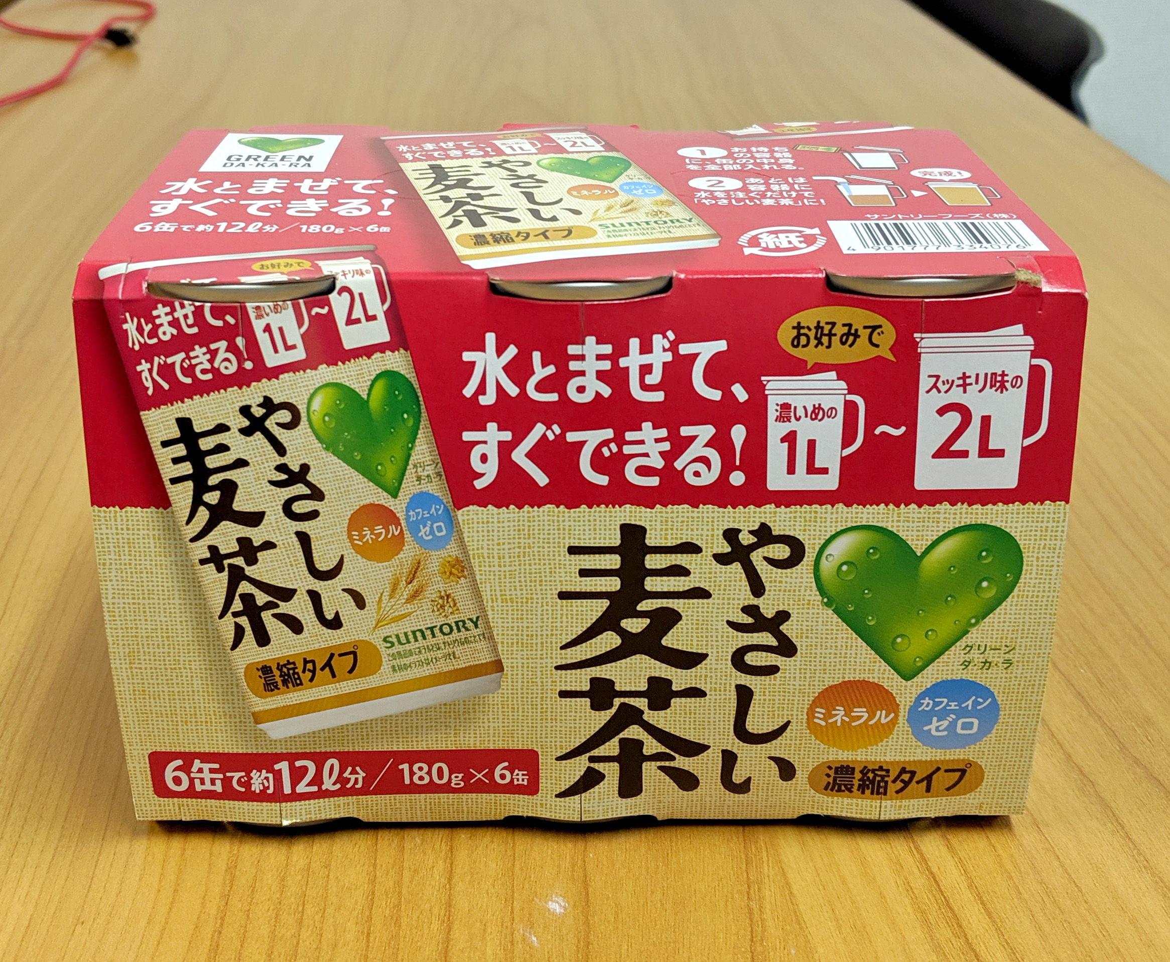 検証 濃縮タイプの やさしい麦茶 を一気に飲んだらウマいんじゃないのか たしかめてみた ロケットニュース24