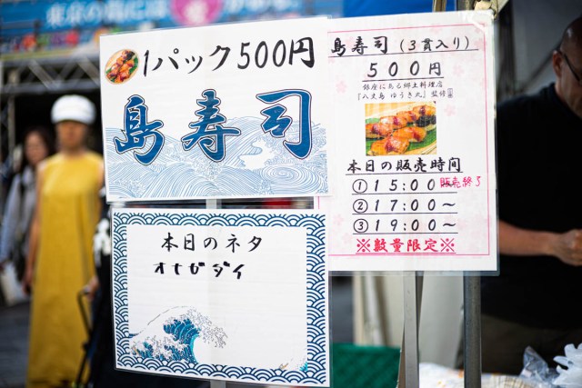 急報 19年5月25日は有楽町駅前の 東京愛らんどフェア にgo 島寿司を食べたら寿司がパラダイムシフトした話 あるいはクロシビカマスがウマすぎた話 ロケットニュース24