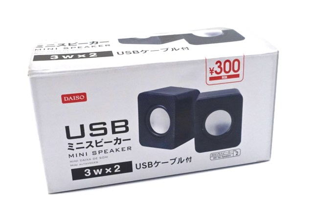 ダイソーで売ってる Usb ミニスピーカー の実力を試してみた ロケットニュース24 ダイソーで売ってる Usb ミニスピーカー の実力を試してみた ロケットニュース24