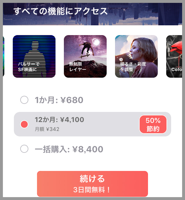 魁 アプリ塾 動画編集アプリの決定版 Enlight Videoleap が高機能すぎる 無課金で凄まじい加工ができるぞッ ロケットニュース24