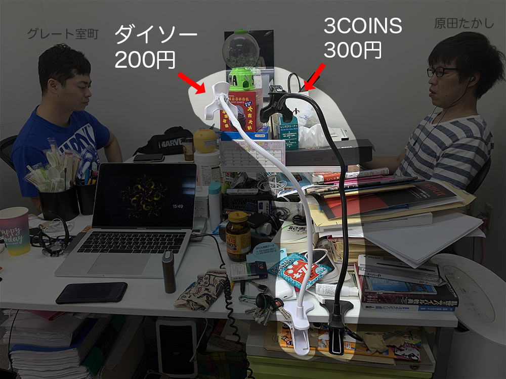 100均検証 ダイソーのスマホ用フレキシブルアームスタンドを使ってみたけど正直イマイチなので喝 ロケットニュース24