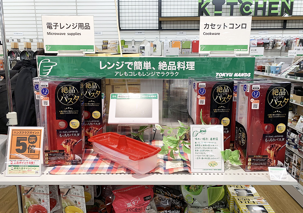パスタ レンジ で
