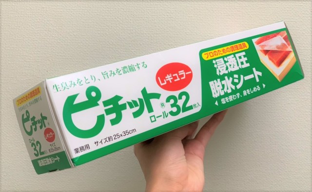 使ってみた ぐんぐん水分を吸収してくれる脱水シート ピチット が某ネコ型ロボットの道具並みに便利 ロケットニュース24