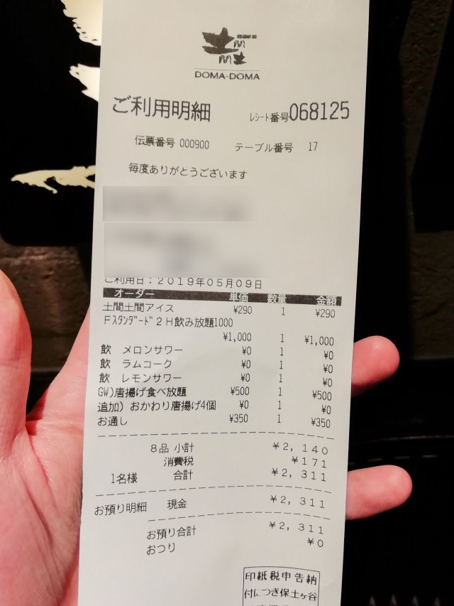 神キャンペーン 土間土間が500円で唐揚げ食べ放題を展開 令和の画数分 13皿 おかわりする挑戦をしたら ロケットニュース24