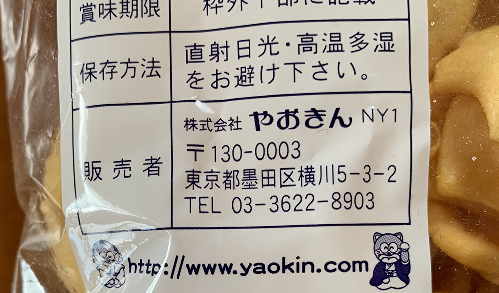 100均検証 よくダイソーでも売ってる 中村のチーズあられ が昔から大好きなのだが 冷静に 30円の小袋 と比較してみたら衝撃的事実発覚 ロケットニュース24