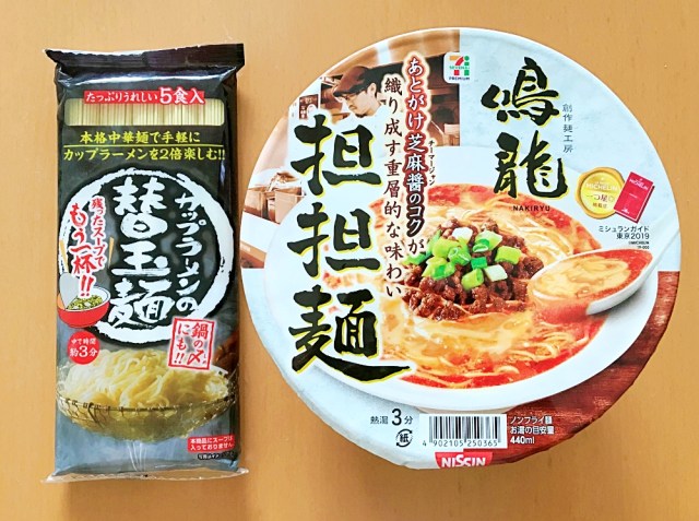 マジかよ カップラーメン用の 替玉麺 が売られていたので買ってみたら時間的な難易度が高すぎて泣いた ロケットニュース24