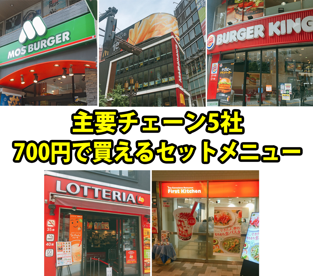 店舗 ロッテリア
