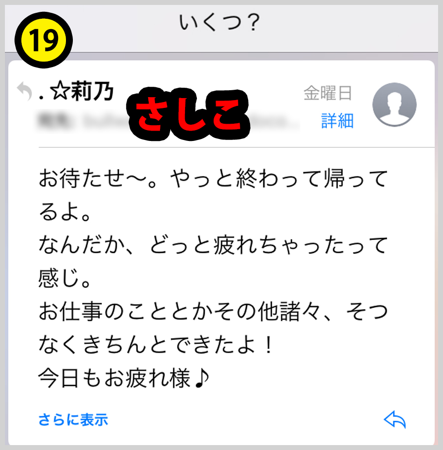 対決 さしこ を騙る迷惑メールと繰り広げた史上まれに見るバカ問答 ビオフェルミンは誰だ ロケットニュース24