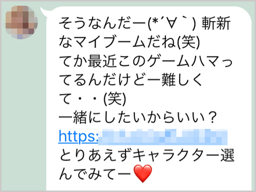 対決 ただゲームを勧めてくるだけの迷惑lineアカウント ななみちゃん が不気味すぎた ロケットニュース24