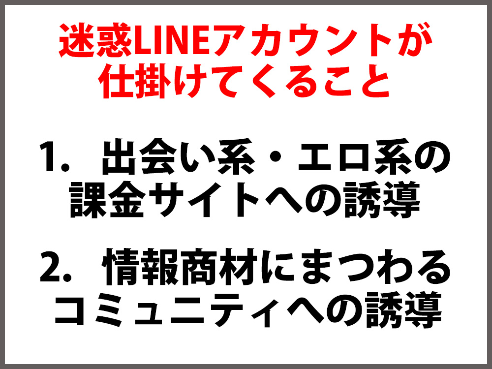 対決 ただゲームを勧めてくるだけの迷惑lineアカウント ななみちゃん が不気味すぎた ロケットニュース24