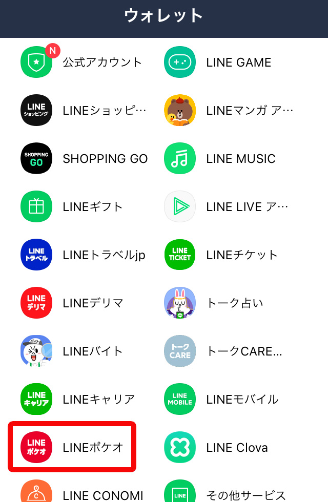 安すぎ Lineポケオのキャンペーンサービスを使ったら ガストのピザが100円になって笑った ロケットニュース24