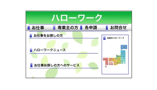 週1日ハローワークで職業検索して感じること 老後資産00万円なんて貯まるわけがない ロケットニュース24