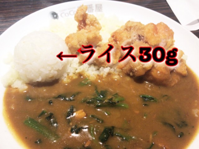 さすがココイチ 生まれ変わった 低糖質カレー を食べたら完全に振り切っていて感動した ロケットニュース24