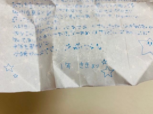 女子生徒からの 手書きのラブレター や 妹からの手紙 がもらえる夢のようなガチャポンを発見 気になる中身は ロケットニュース24