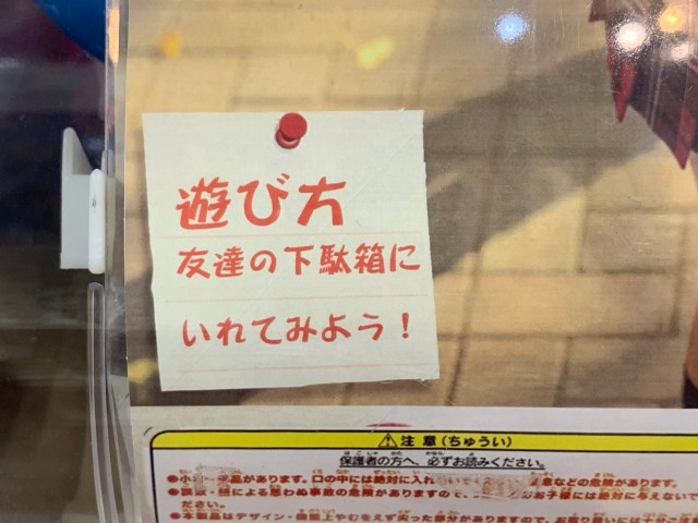 女子生徒からの 手書きのラブレター や 妹からの手紙 がもらえる夢のようなガチャポンを発見 気になる中身は ロケットニュース24