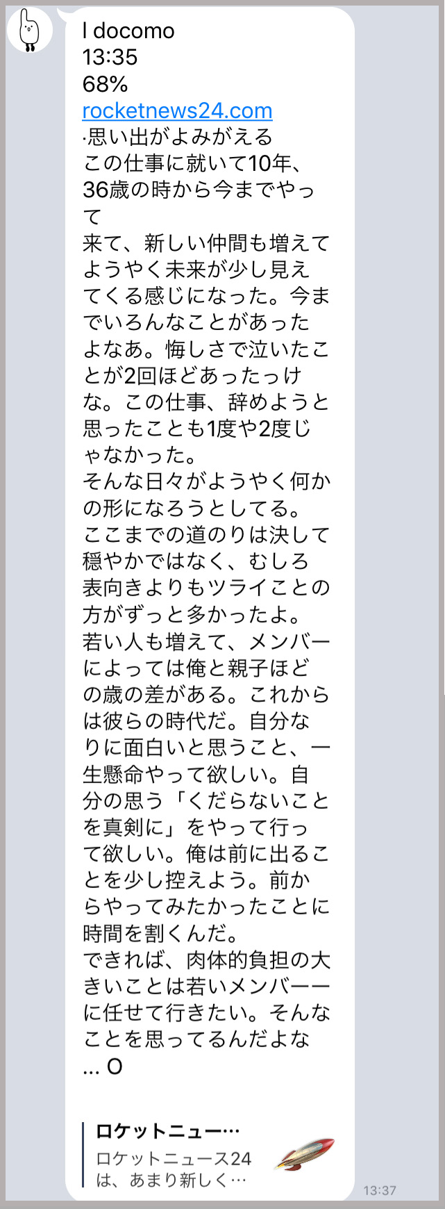 早すぎ わずか3秒で画像に含まれる文字を起こす 文字起こし ばりぐっどくん がスゴイ ロケットニュース24