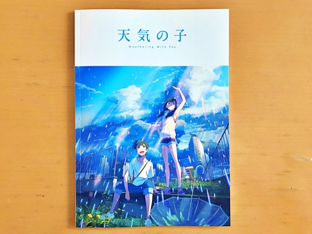 真理 天気の子 に出てくるチャーハンのレシピが話題になるも作るのがダルい 新海誠監督が自ら 最強のアンサー を提示してしまう ロケットニュース24