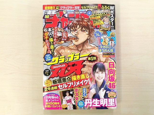 事件 グラップラー刃牙 の第1話を作者がまさかのリメイク 名物キャラが消失する事態にッッ しかし本当に注目すべきは あの音 だった ロケットニュース24 事件 グラップラー刃牙 の第1話を作者がまさかのリメイク 名物キャラが消失する事態にッッ しかし本当に注目すべきは あの音 だった ロケットニュース24