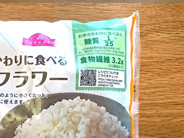 ダイエット お米のかわりに食べるカリフラワー で炒飯を作ってみた結果 カリフラワーのポテンシャルは高い ロケットニュース24