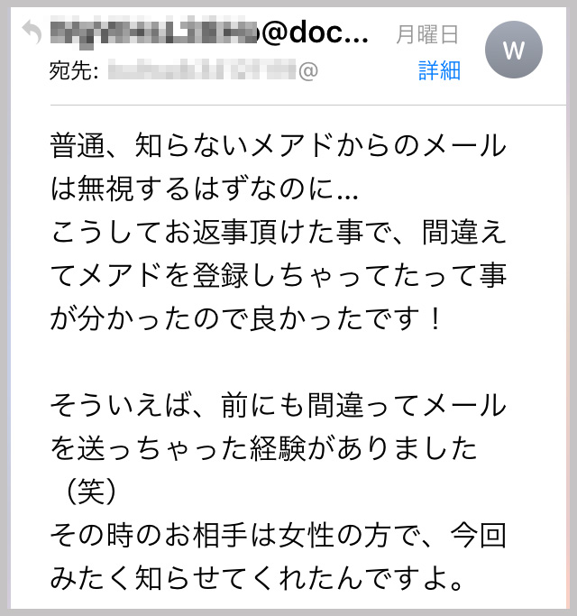 対決 迷惑メール行為 に 迷惑メール行為 で対抗していたら 自分が迷惑メール送信者になっていた ロケットニュース24