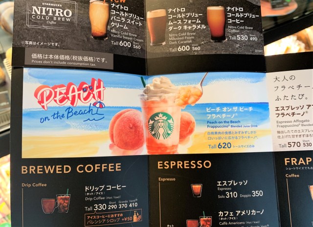 スタバ新作 口いっぱいに桃を感じられる ピーチ オン ザ ビーチ フラペチーノ が文句なしにウマい これ以上ない爽やかさ ロケットニュース24