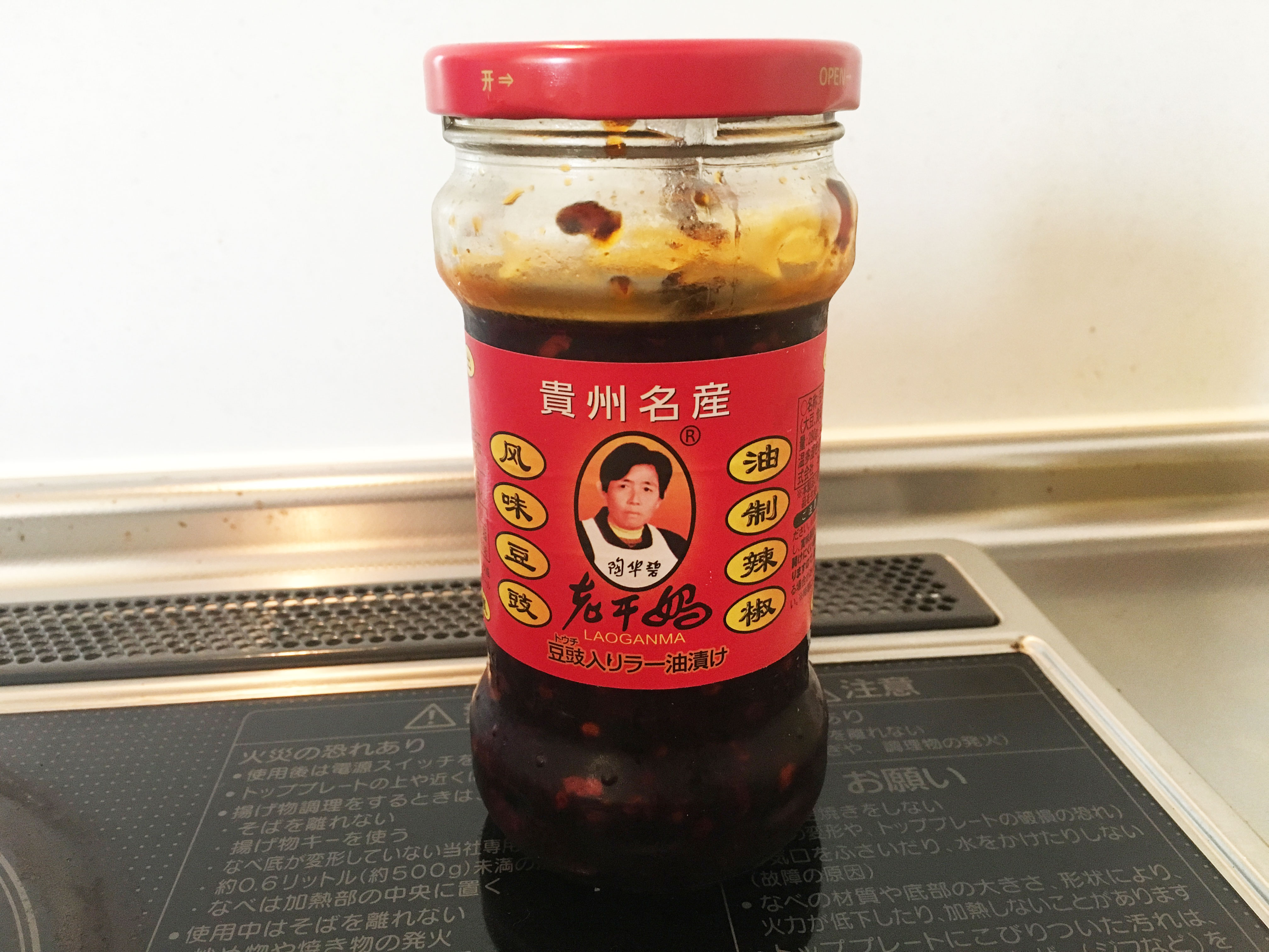 中国の伝説ラー油 老干媽 ラオガンマー を自作してみた 材料5つたった30分でこの再現度 なんちゃってラオガンマーのレシピはコレだ ロケットニュース24 中国の伝説ラー油 老干媽 ラオガンマー を自作してみた 材料5つたった30分でこの再現度 なんちゃってラオガンマーのレシピはコレだ ロケットニュース24