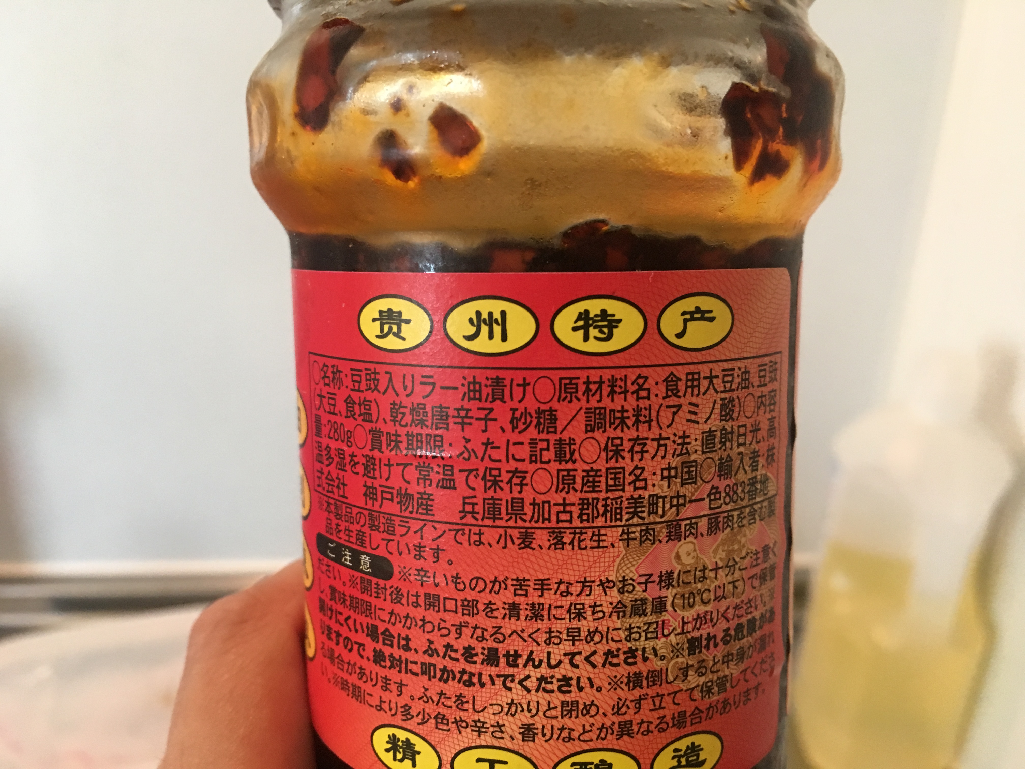 中国の伝説ラー油 老干媽 ラオガンマー を自作してみた 材料5つたった30分でこの再現度 なんちゃってラオガンマーのレシピはコレだ ロケットニュース24 中国の伝説ラー油 老干媽 ラオガンマー を自作してみた 材料5つたった30分でこの再現度 なんちゃってラオガンマーのレシピはコレだ ロケットニュース24