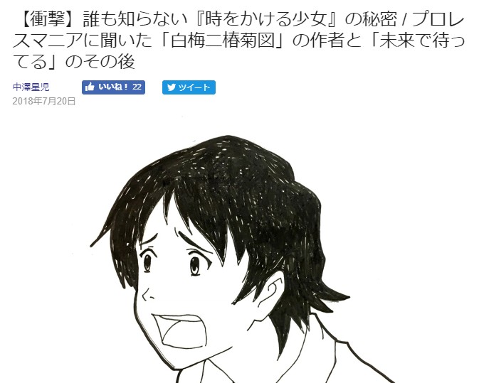 閲覧注意 誰も知らない サマーウォーズ の秘密 プロレスマニアに聞いた 陣内理一は何者か 遺影の表情が変わる理由 がヤバイ ロケットニュース24