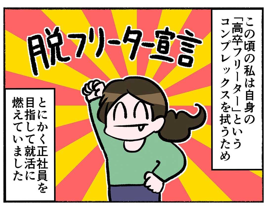 漫画 It企業の面接に行ったらラブホテルに連れ込まれそうになった話 が超リアルで超卑劣 ロケットニュース24