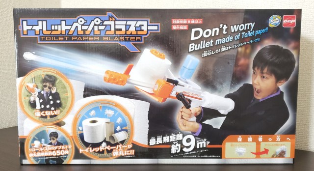 トイレットペーパーを発射する おもちゃ銃 で遊んでみたら意外なほど爽快だったけど あまりにも明確な欠点があった ロケットニュース24