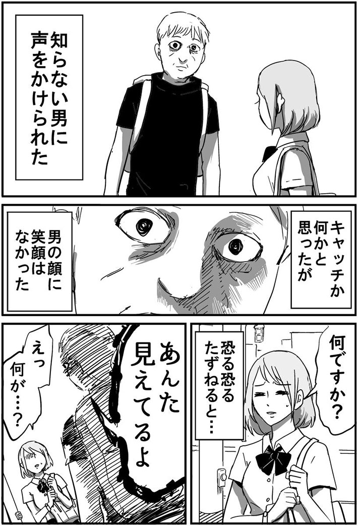 漫画 姉から聞いた 女子トイレに関する怖い話 がマジで怖すぎると話題 女性 シャレにならないほど怖い ロケットニュース24