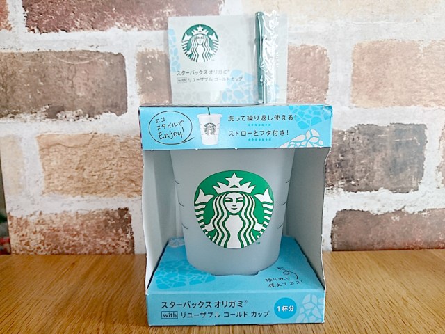 スタバ リユーザブル コールドカップ は便利でお洒落なアイテムだった 急冷式で本格的なアイスコーヒーを淹れられる ロケットニュース24