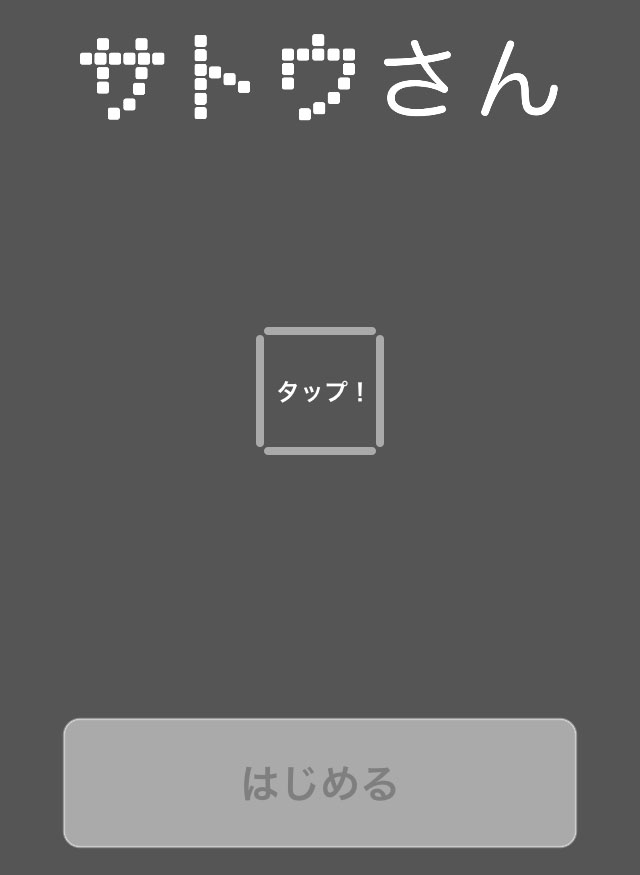 飲み物に含まれる糖分を可視化するアプリ サトウさん ついにリリース コーラやエナドリを調べてみた結果 ロケットニュース24