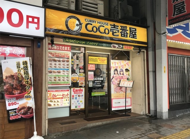 わずか8店舗 ココイチで限定販売中の 朝カレーセット がマジ最高 今すぐ全国の店舗でやって欲しい ロケットニュース24