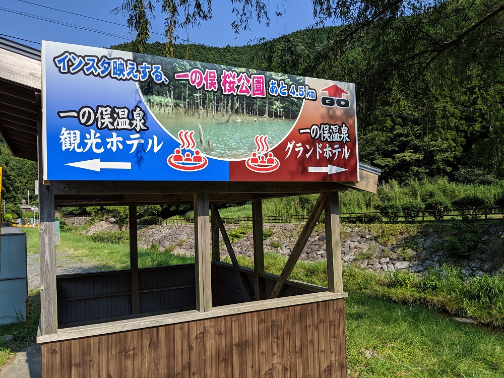 マジかよ 神秘的な絶景にたどり着く直前にとんでもない地獄が待っていた 山口県 一の俣桜公園 ロケットニュース24