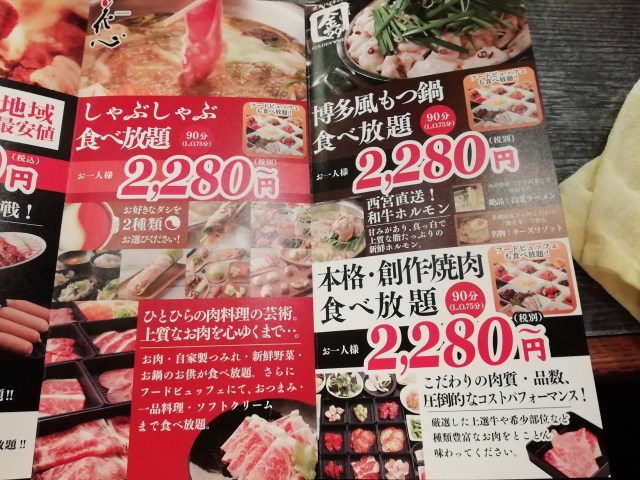 焼肉 1080円で90分食べ放題のお店が過去最高のコスパだった 大阪 梅田 298梅田店 ロケットニュース24