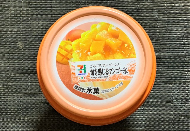 ハーゲンダッツ並みにお高い セブンイレブン のオリジナル氷を食べてみた 確かにコレは300円の価値アリ か ロケットニュース24