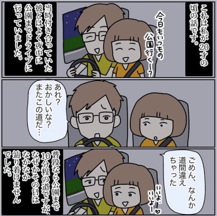 する 話 漫画 ゾッと