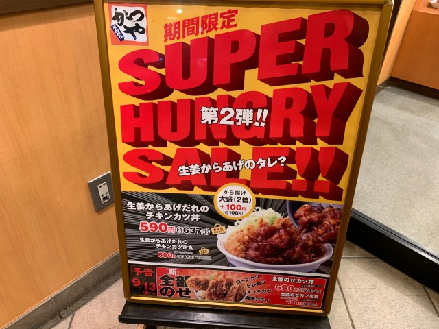 から揚げはタレ かつやの 生姜からあげだれのチキンカツ丼 がガチでヤバイ から揚げ2倍にして食べてみたよ ロケットニュース24