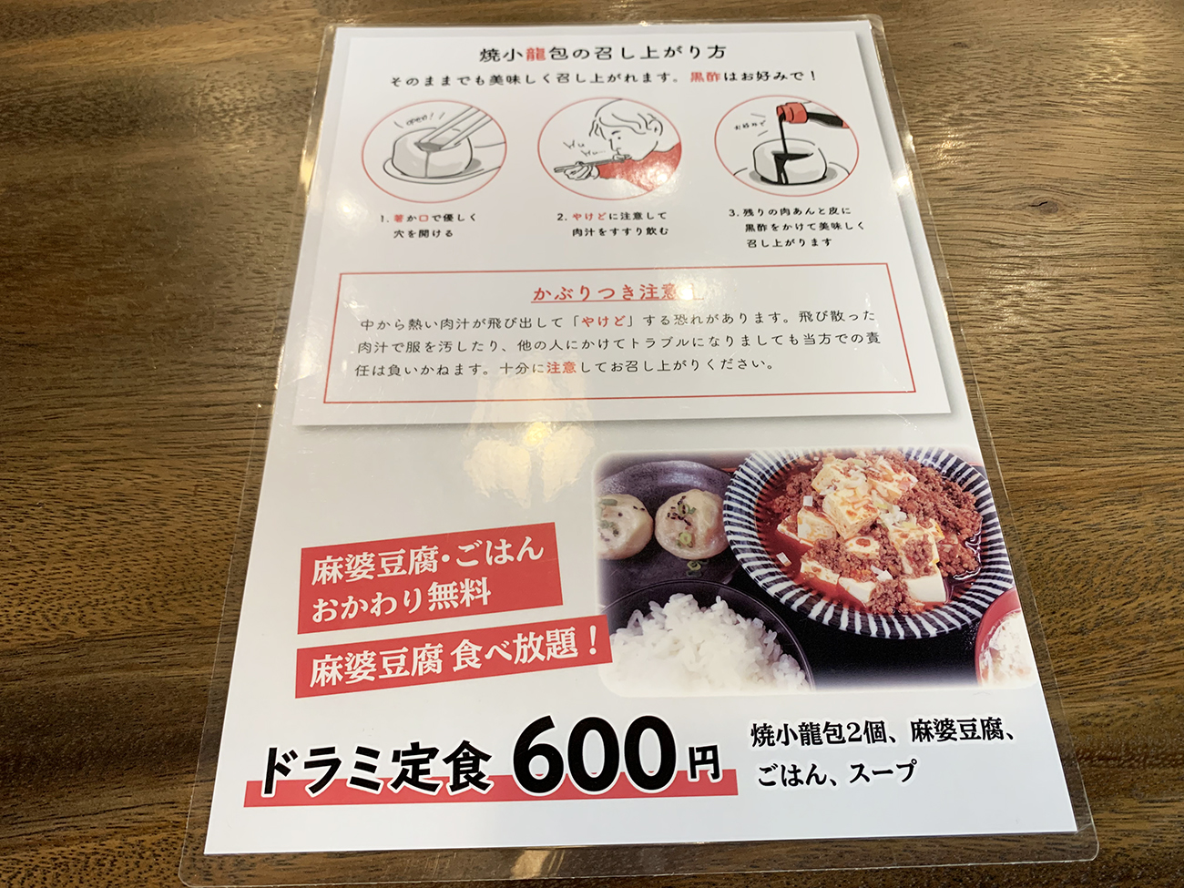 600円で麻婆豆腐とご飯食べ放題 おまけに激ウマ小籠包もついてくる秋葉原 ドラミ のランチが有能すぎィィィイイイ ロケットニュース24