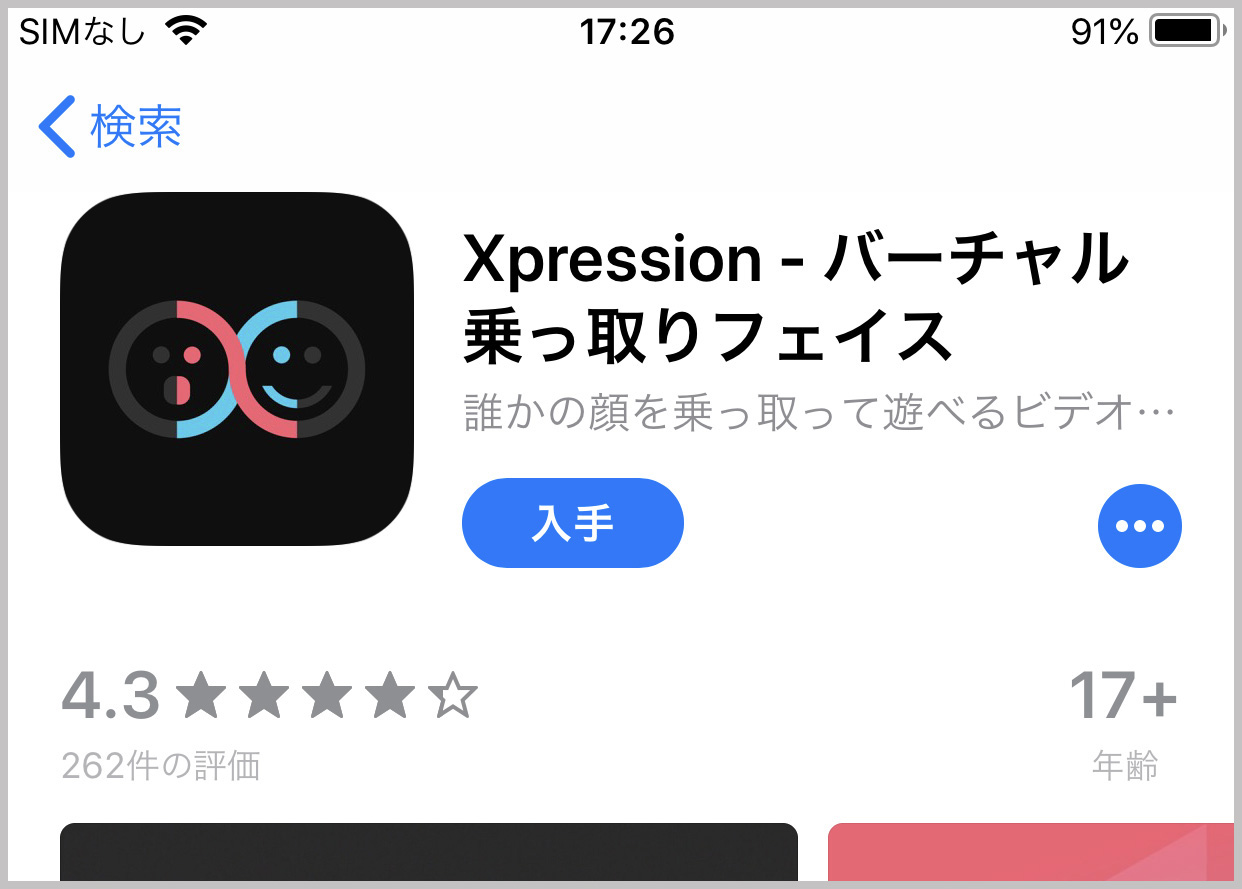 悪用禁止 人物の動画 画像の 口元 を乗っ取る Iosアプリ Xpression が面白い ロケットニュース24