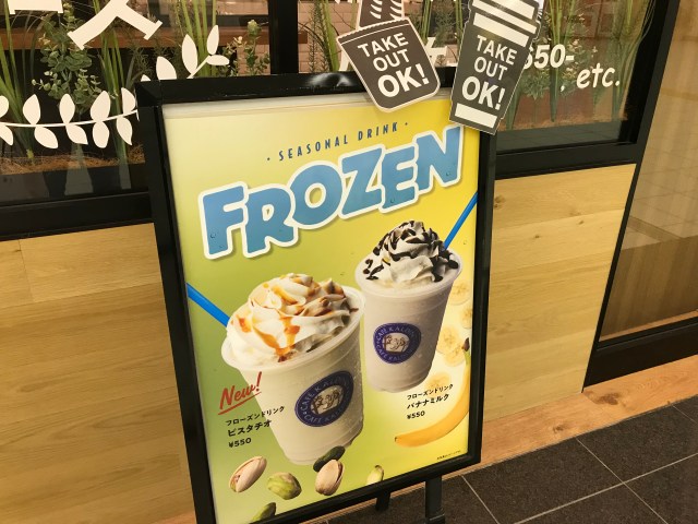 Kaldi カルディ のカフェで売ってる フローズン ピスタチオ と ピスタチオ ラテ を飲み比べてみた 結論 ラテ 1択 タピオカに疲れたら飲んでみるヨロシ ロケットニュース24