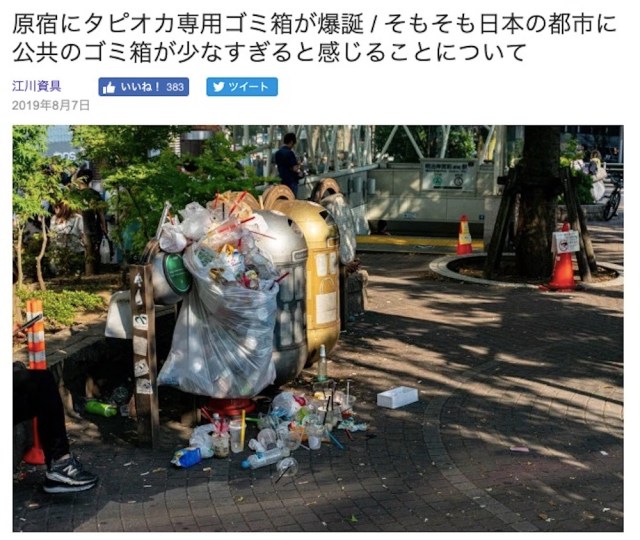 素朴な疑問 自販機横の 空き容器入れ はなぜ投入口だけ分別されているの 各飲料メーカーに聞いてみた ロケットニュース24 素朴な疑問 自販機横の 空き容器入れ はなぜ投入口だけ分別されているの 各飲料メーカーに聞いてみた ロケットニュース24