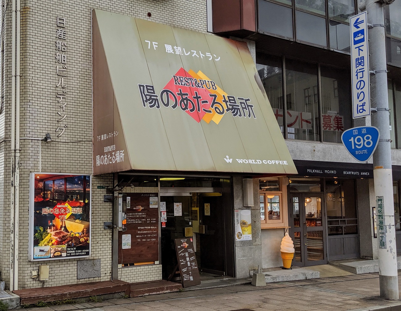 天空 看板の設置場所をおそろしくミスったレストランに行ってきた ちなみに 焼きカレー はグランプリ受賞 ロケットニュース24